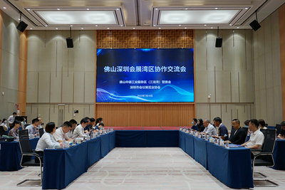 推進灣區會展產業協同 佛深攜手共進，共筑會議及展覽服務新生態