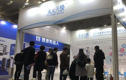實(shí)力登場(chǎng)，未來天使亮相2020佛山國(guó)際智能機(jī)器人博覽會(huì)