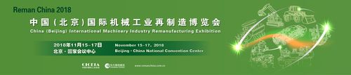 內(nèi)燃機(jī)展北京國(guó)家會(huì)議中心